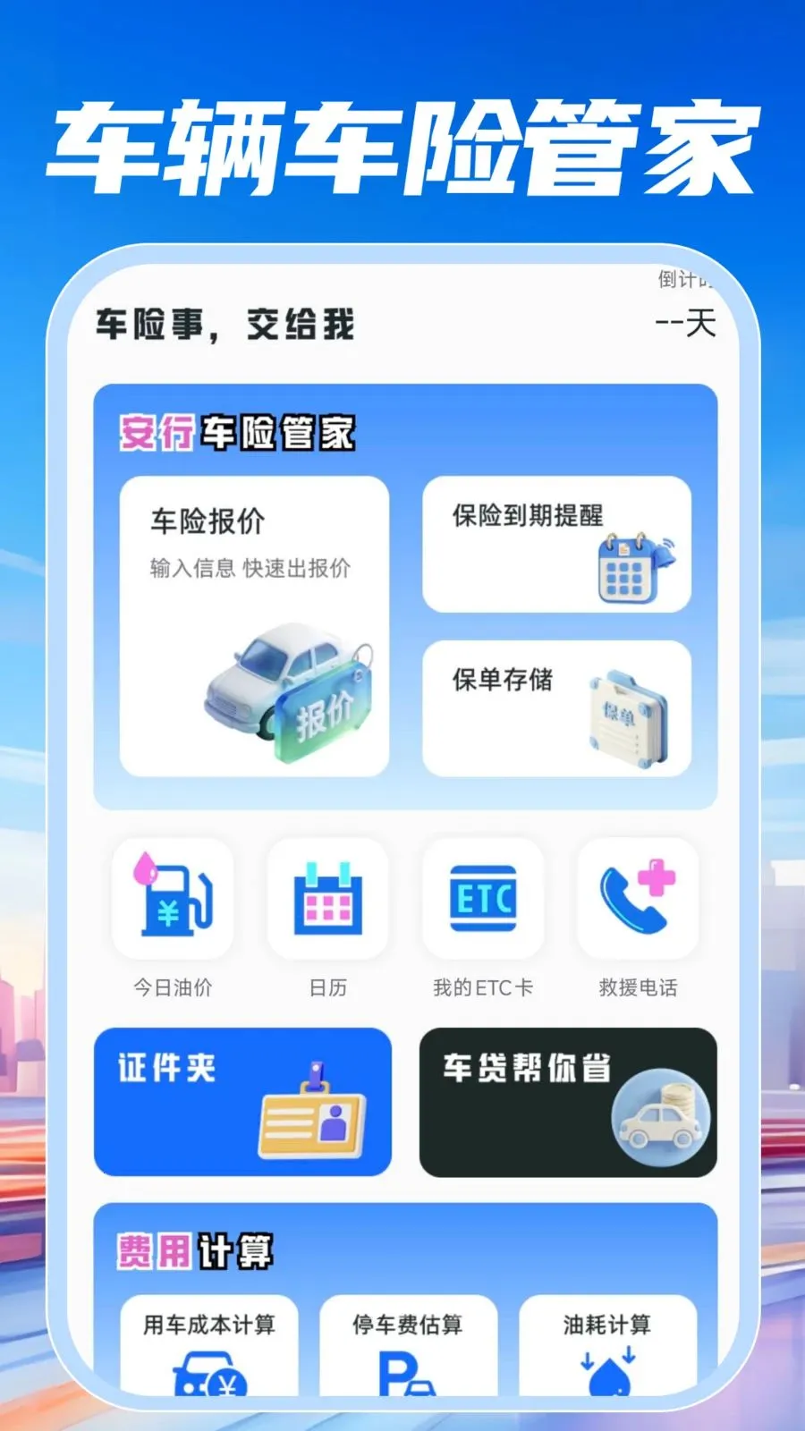 ���ٵ�������(���й�������)v1.0.0 ��Ѱ��ͼ