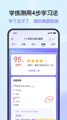 Ӣ���﷨AI��(�﷨ѧϰ����)v1.6.0 �ֻ����ͼ