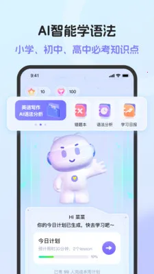 Ӣ���﷨AI��(�﷨ѧϰ����)v1.6.0 �ֻ����ͼ