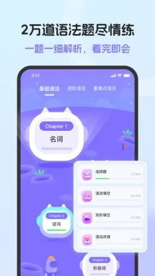 Ӣ���﷨AI��(�﷨ѧϰ����)v1.6.0 �ֻ����ͼ