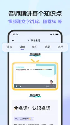 Ӣ���﷨AI��(�﷨ѧϰ����)v1.6.0 �ֻ����ͼ