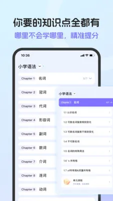 Ӣ���﷨AI��(�﷨ѧϰ����)v1.6.0 �ֻ����ͼ