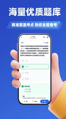 ֤ȯ��ҵ�ʸ���ѧ֪��(֤ȯ����ˢ�����)v3.3 �ٷ������ͼ