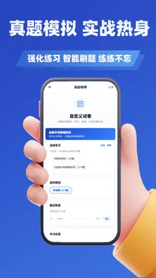 ֤ȯ��ҵ�ʸ���ѧ֪��(֤ȯ����ˢ�����)v3.3 �ٷ������ͼ