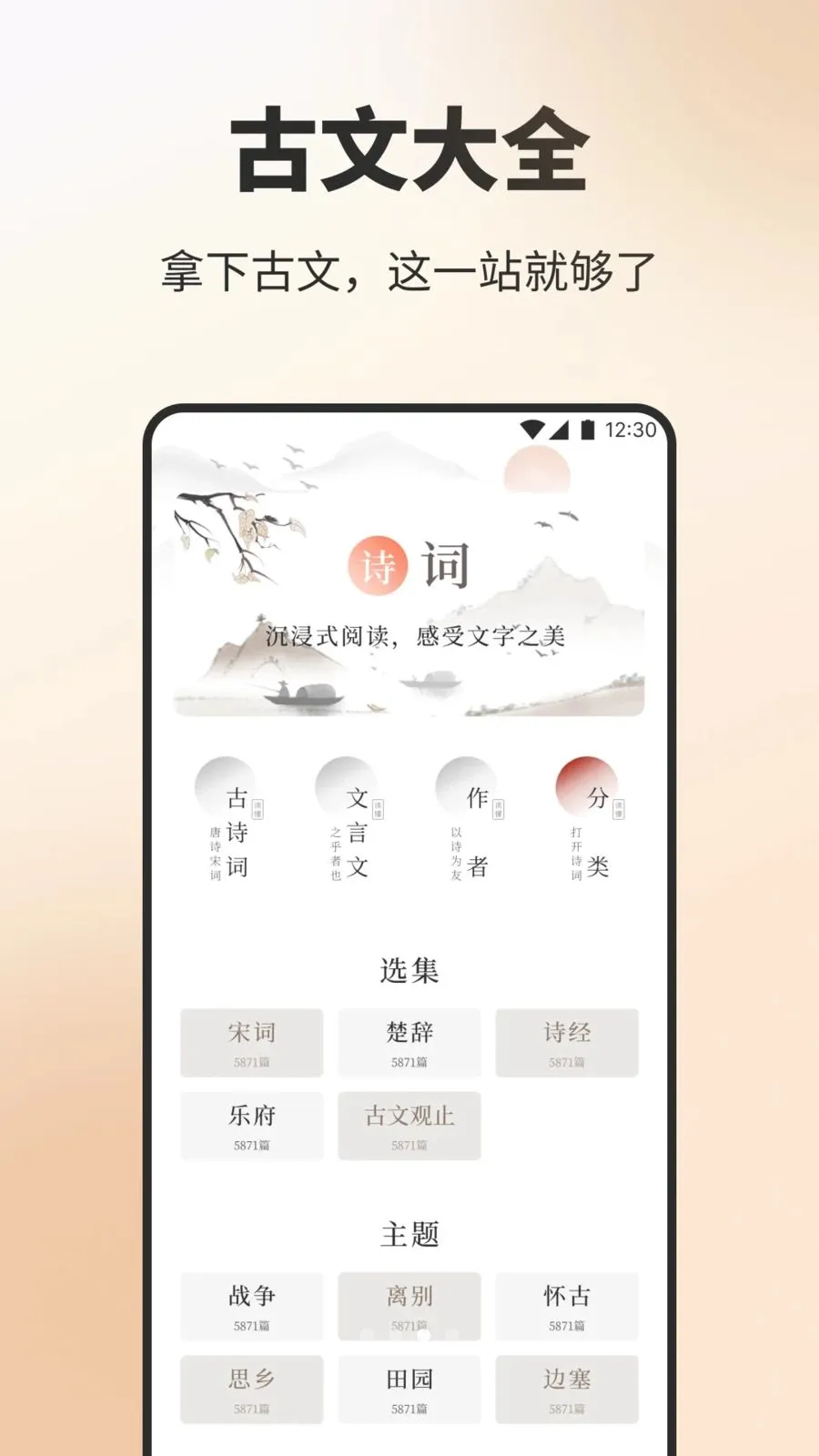 ��Ʒ����ʫ(ʫ��ѧϰӦ��)v1.1 �ٷ������ͼ