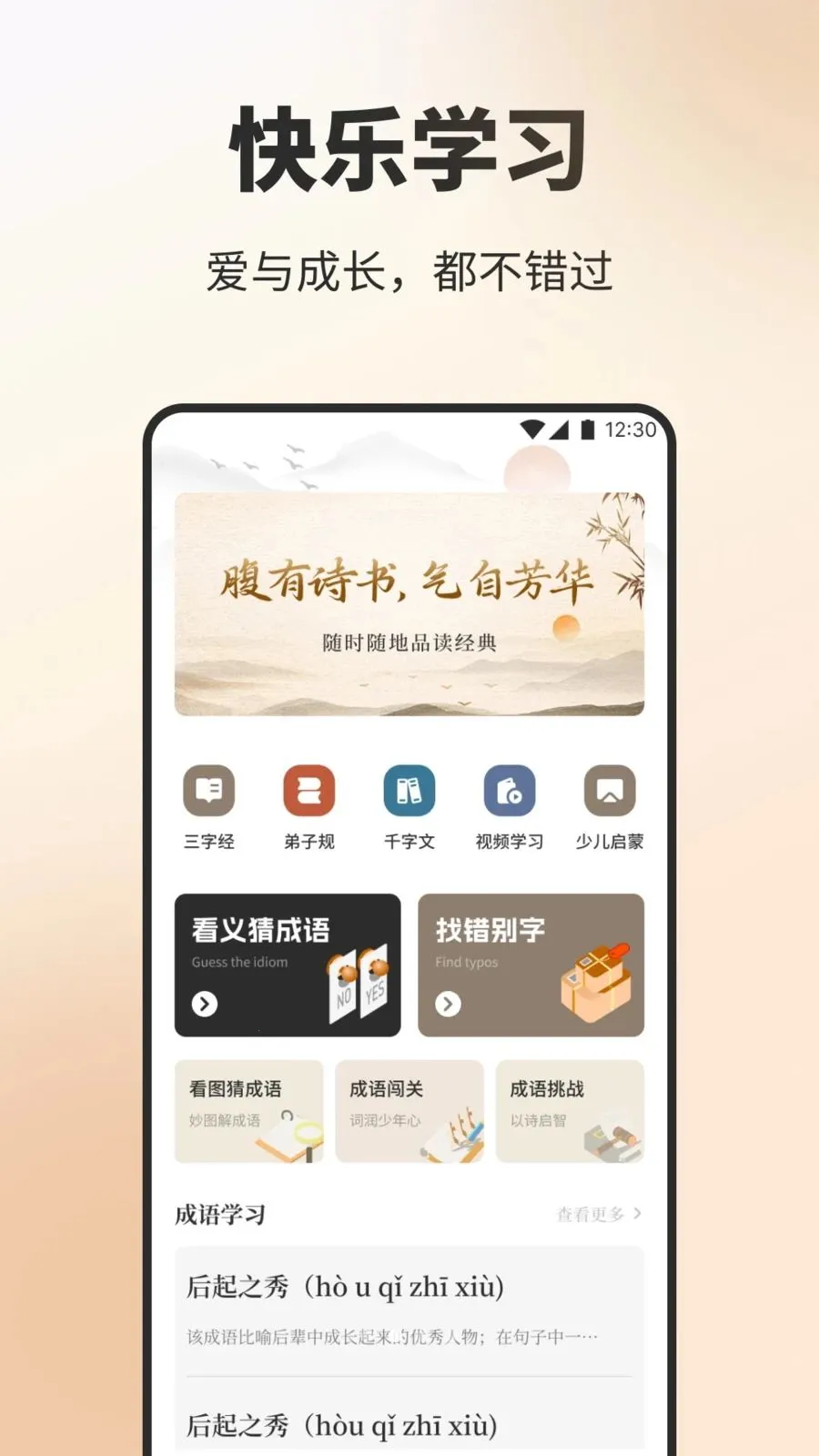 ��Ʒ����ʫ(ʫ��ѧϰӦ��)v1.1 �ٷ������ͼ