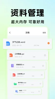 ΢���������¼���2026���ذ�װv1.0.6 �ٷ������ͼ