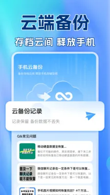 ��������¼������(�ֻ����ݹ�������)v1.0.2 ��׿���ͼ