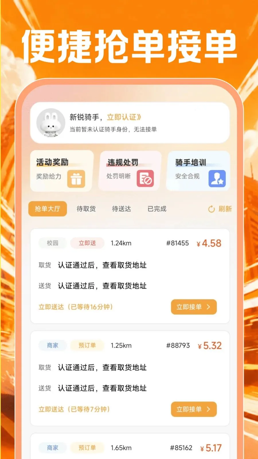 �ڰ���������(���ֽӵ�ƽ̨)v1.0.0 ��׿���ͼ