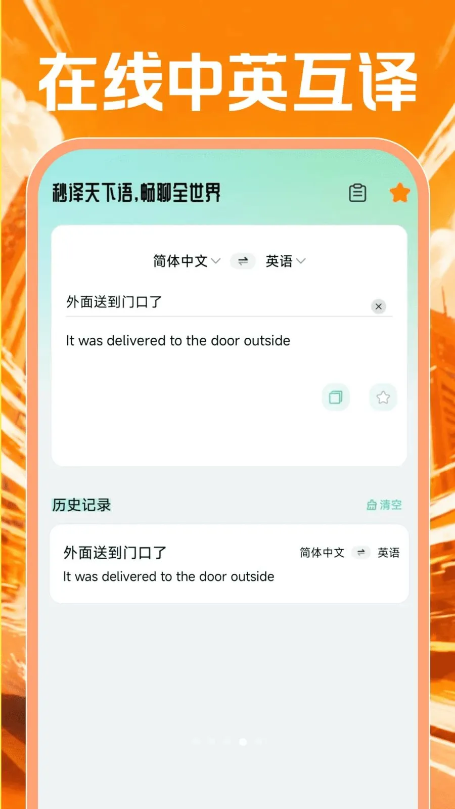 �ڰ���������(���ֽӵ�ƽ̨)v1.0.0 ��׿���ͼ