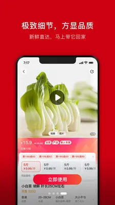 ���ܽ���(ʳ�Ĳɹ�ƽ̨)v1.2.9 �ٷ������ͼ