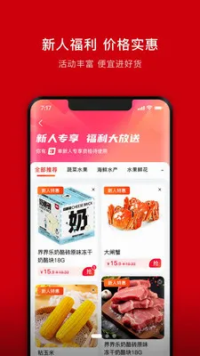 ���ܽ���(ʳ�Ĳɹ�ƽ̨)v1.2.9 �ٷ������ͼ