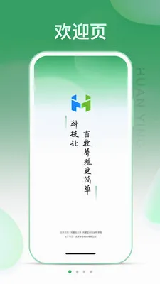 SheepLink(����ֳ����ƽ̨)v3.4.0 �ֻ����ͼ