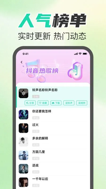 ������ȫ��(�ֻ�����Ӧ��)v4.1.419 �ٷ������ͼ