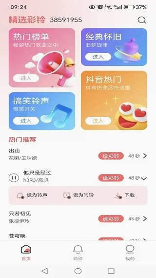 ������ȫ��(�ֻ�����Ӧ��)