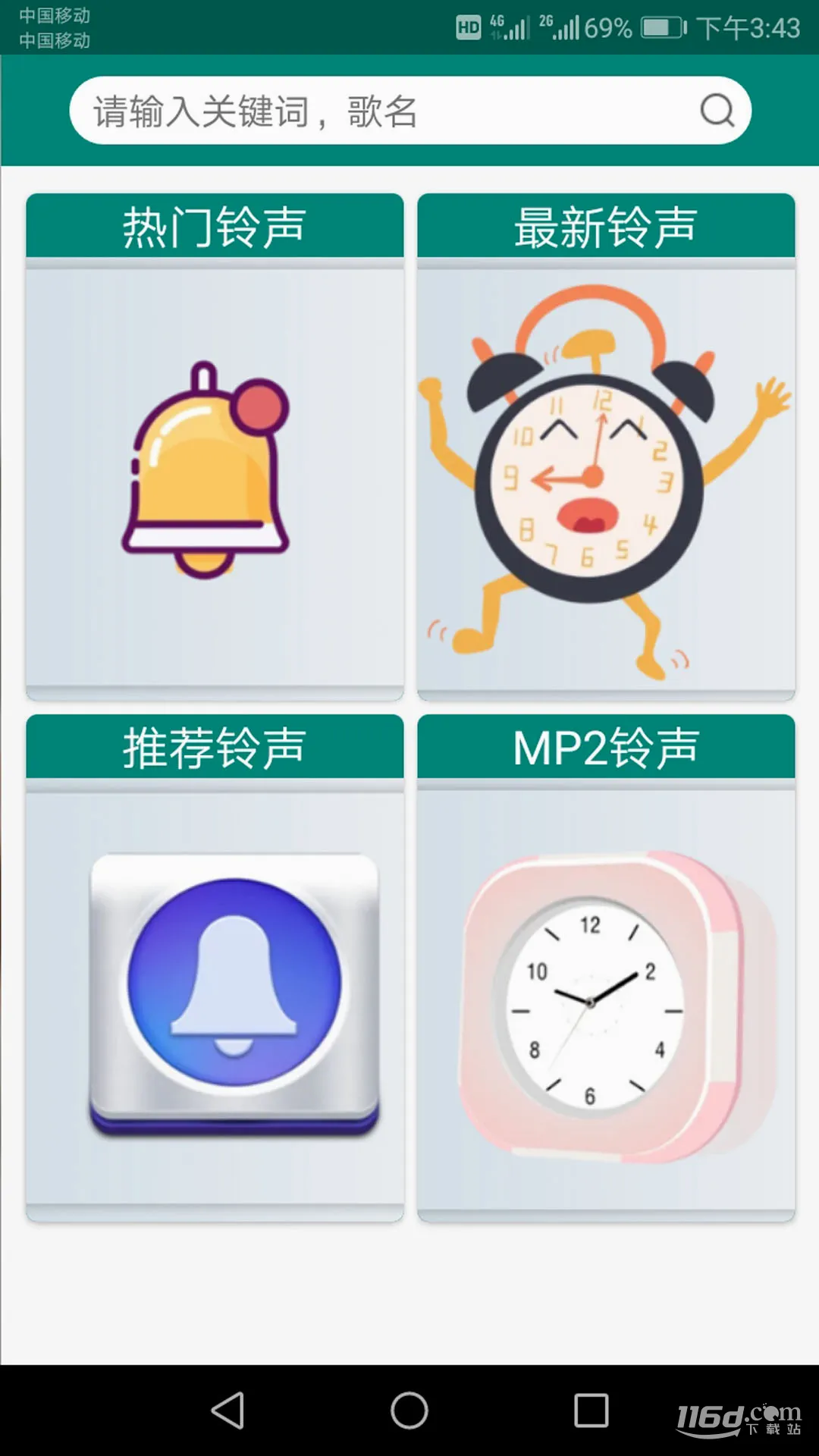 ������ȫ��(�ֻ�����Ӧ��)