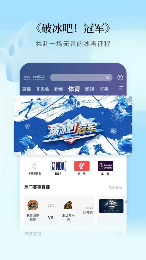 CCTV�ֻ����Ӱ�׿���ֻ���v4.0.8 �ٷ������ͼ