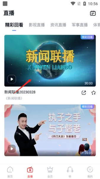 CCTV�ֻ����Ӱ�׿���ֻ���