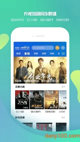 CCTV�ֻ����Ӱ�׿���ֻ���