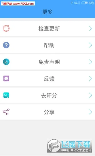 BT��������(������Դ����)v2.2.2 �ٷ������ͼ