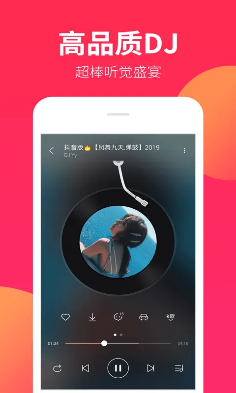 DJ����(���ֲ�������)v1.9.8 ��׿���ͼ