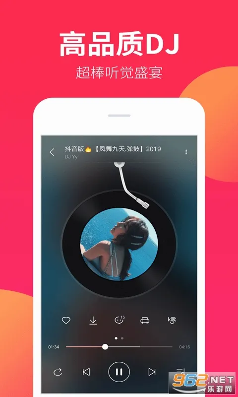 DJ����(���ֲ�������)v1.9.8 ��׿���ͼ