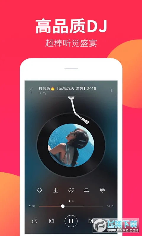 DJ����(���ֲ�������)v1.9.8 ��׿���ͼ