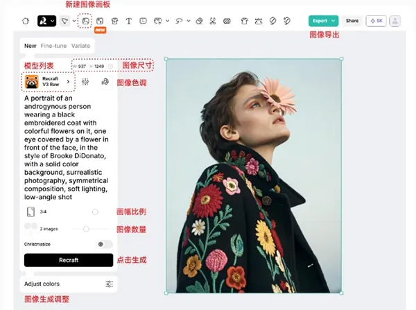 Recraft(AI��ƴ�������)