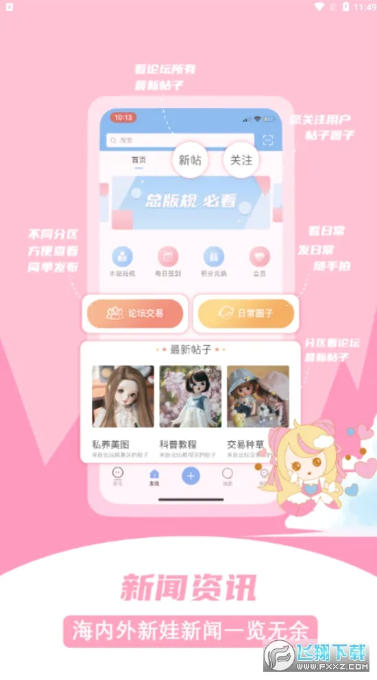 dollsky(��ż��������)v1.3.5 ��׿���ͼ