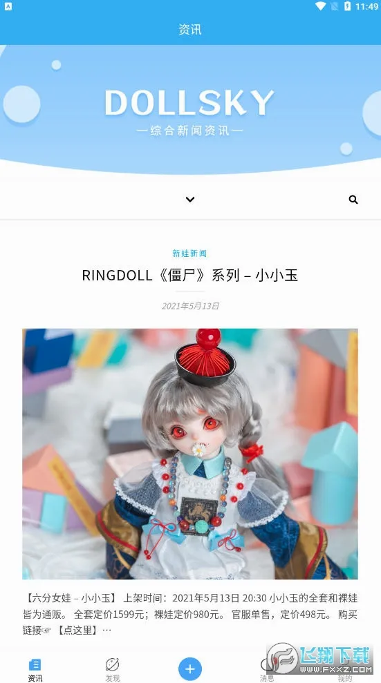 dollsky(��ż��������)