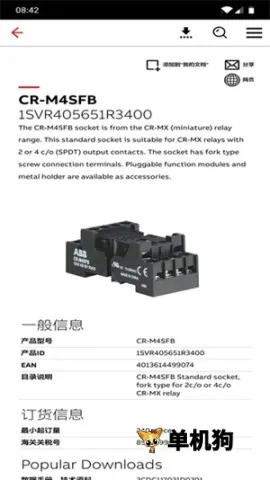 ��ɫABB���ݾ���2026�ٷ����°汾v19.4.30347 ��׿���ͼ