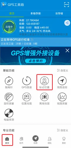 GPS������2026���°汾