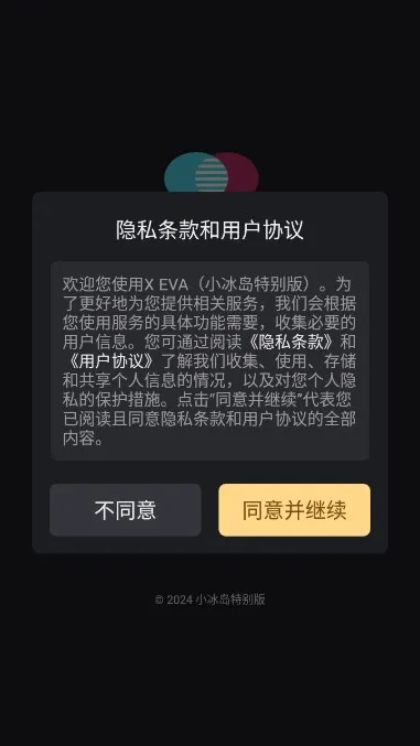 XEVA(�����罻ƽ̨)v8.3.2 ��׿���ͼ