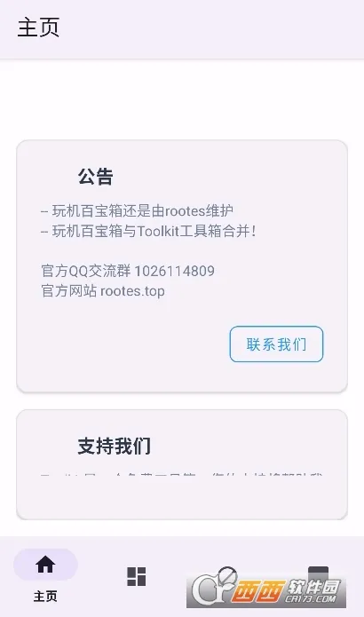 Toolkit(ˢ����������)v1.0.9 Beta �ֻ����ͼ