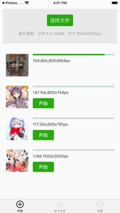 BIGJPG2026���°汾v1.7.0 �ֻ����ͼ