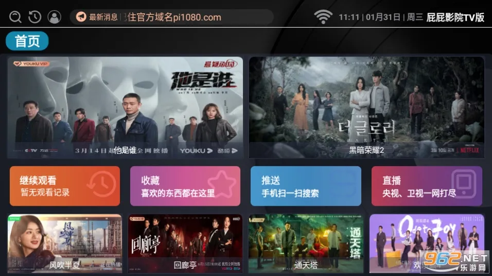 ƨƨӰԺ(Ӱ�Ӳ�������)v2.9.1 ��Ѱ��ͼ