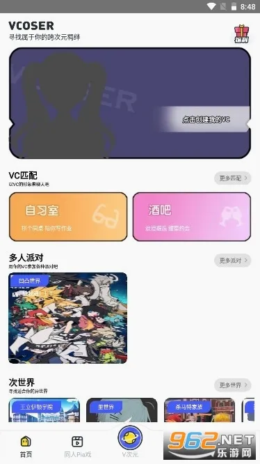 Vcoser(3D������������)v2.8.4 �ٷ������ͼ