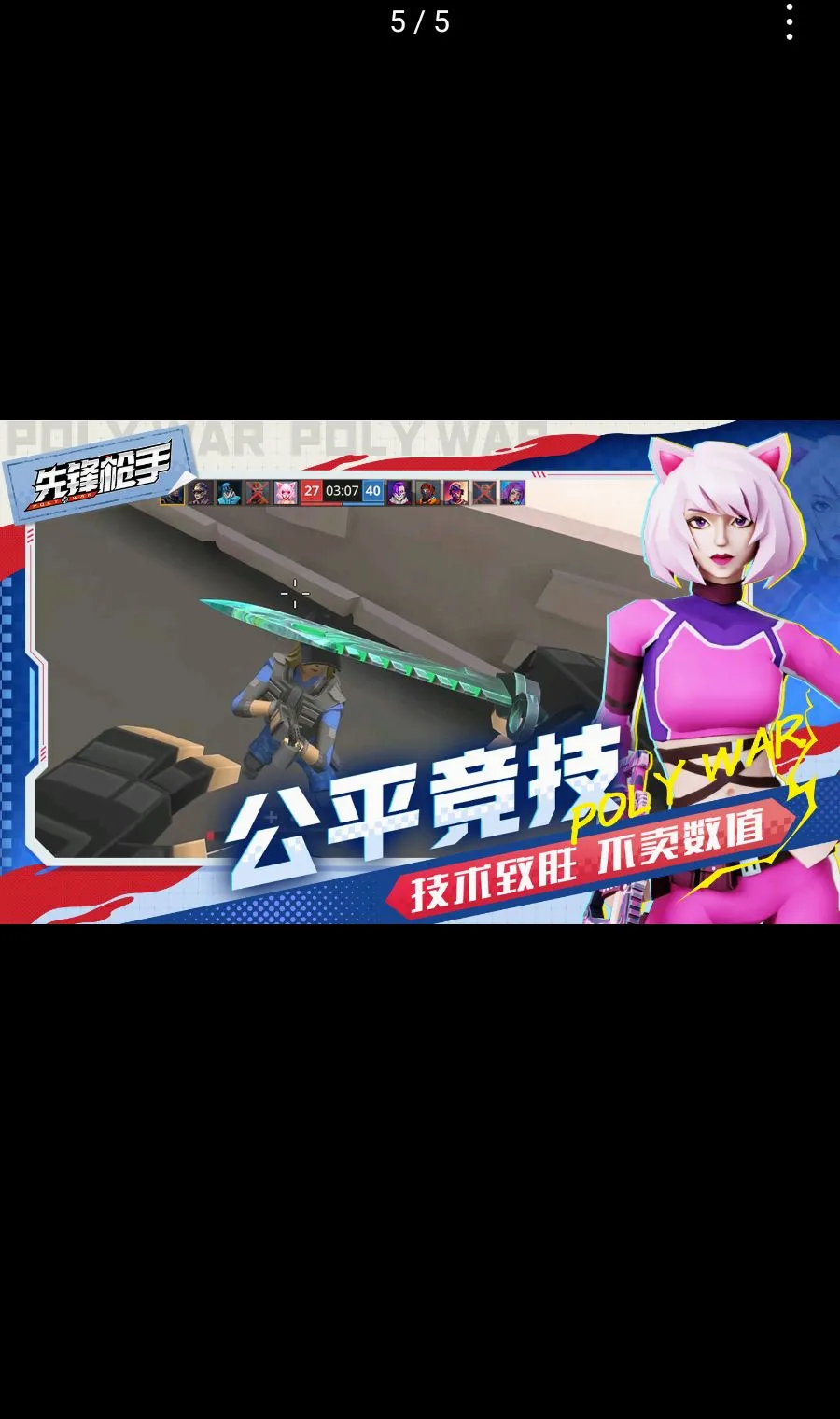 �ȷ�ǹ��Polywar��ս(��������ȷ�ǹ��)v1.01 ��Ѱ��ͼ