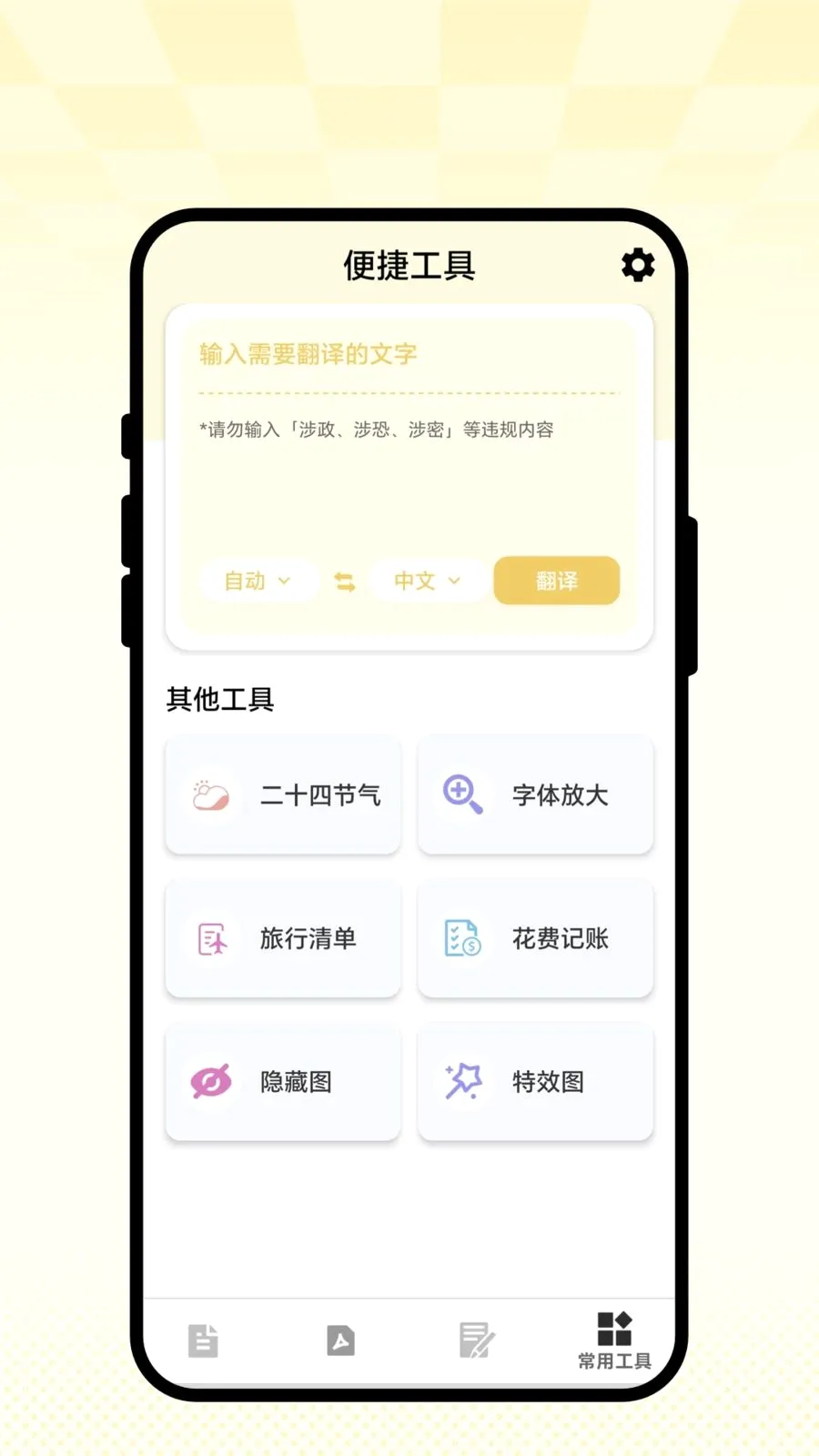 ��ʶɨ��ͨ��׿���ֻ���v1.0.1 �ֻ����ͼ