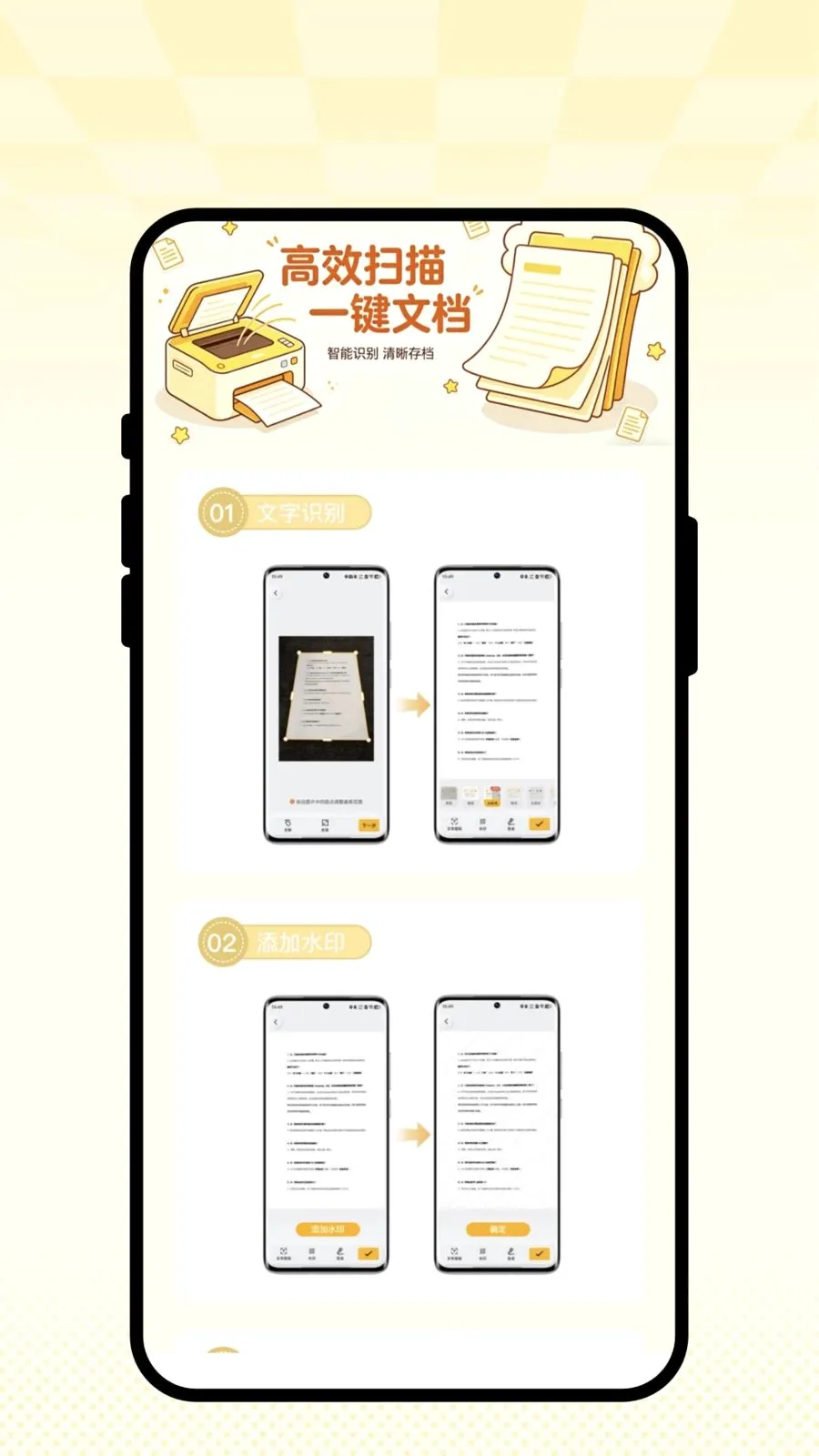 ��ʶɨ��ͨ��׿���ֻ���v1.0.1 �ֻ����ͼ