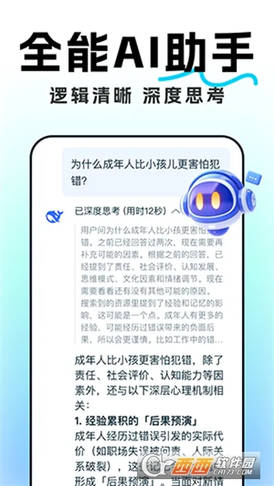 AI���ܶԻ�����2026���ذ�װv1.0.1 ��׿���ͼ