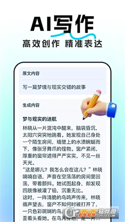 AI���ܶԻ�����2026���ذ�װv1.0.1 ��׿���ͼ