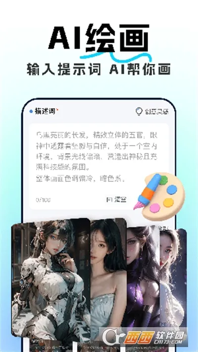 AI���ܶԻ�����2026���ذ�װv1.0.1 ��׿���ͼ