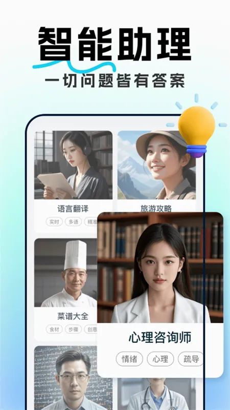 AI���ܶԻ�����2026���ذ�װ