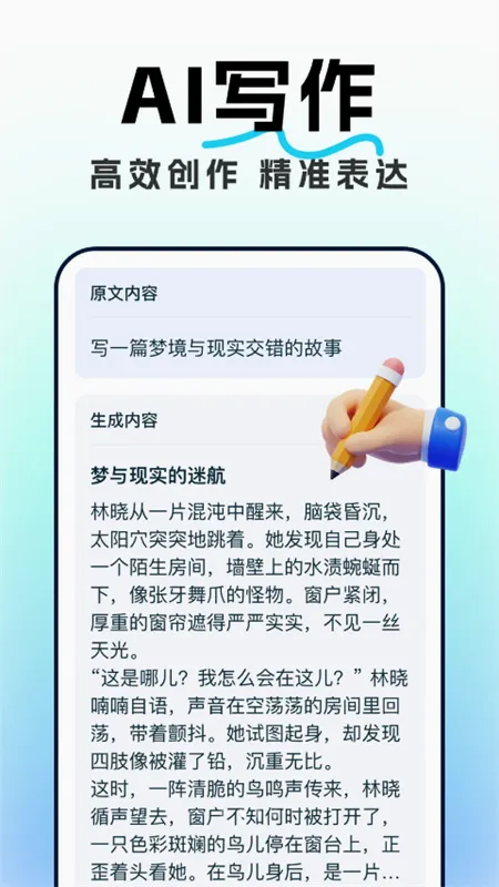 AI���ܶԻ�����2026���ذ�װv1.0.1 ��׿���ͼ