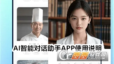 AI���ܶԻ�����2026���ذ�װ