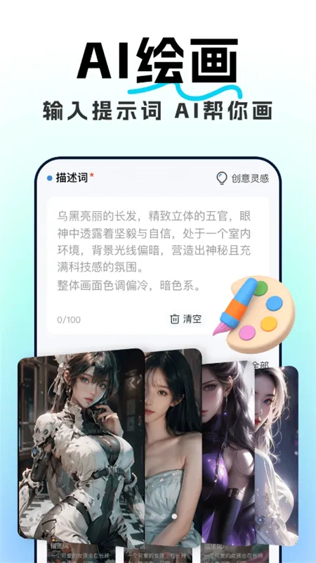 AI���ܶԻ�����2026���ذ�װ