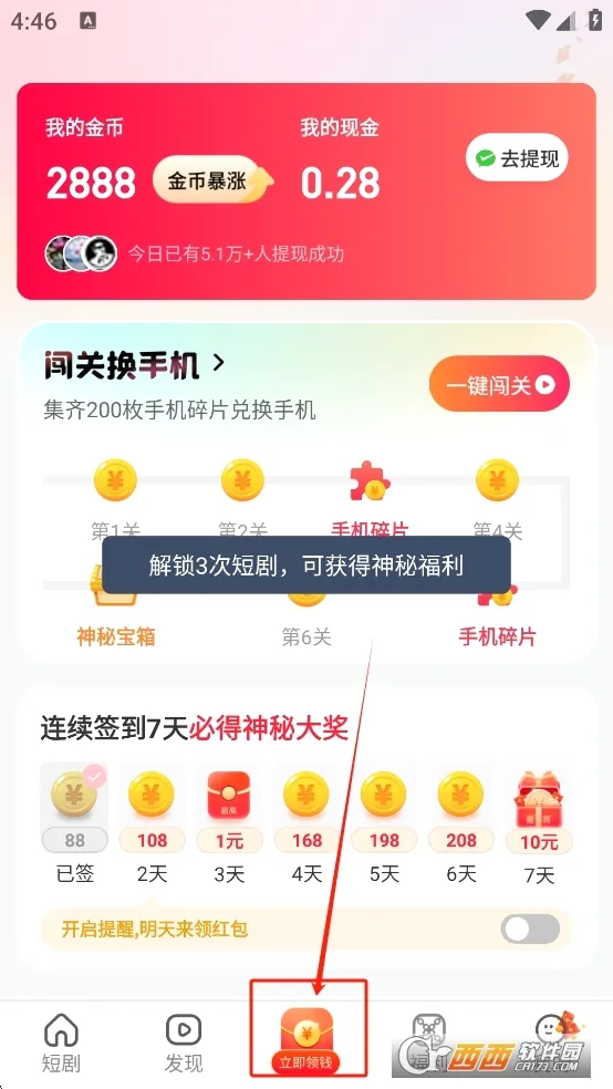 ��׬�糡��׿���ֻ���v1.0.1 ��Ѱ��ͼ