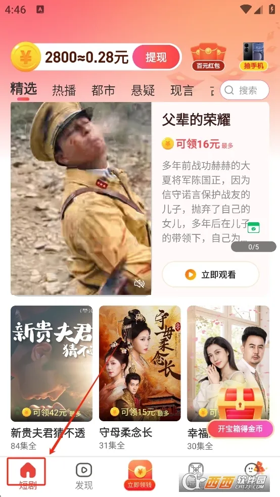 ��׬�糡��׿���ֻ���v1.0.1 ��Ѱ��ͼ