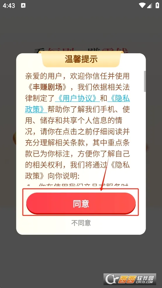 ��׬�糡��׿���ֻ���v1.0.1 ��Ѱ��ͼ